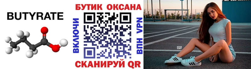 БУТИРАТ жидкий экстази Белоозёрский