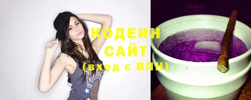 Кодеиновый сироп Lean Purple Drank  Белоозёрский 