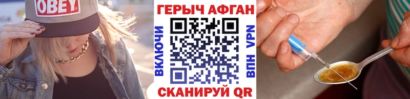 Героин Афган Белоозёрский