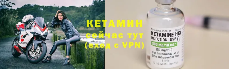 КЕТАМИН VHQ  что такое наркотик  Белоозёрский 